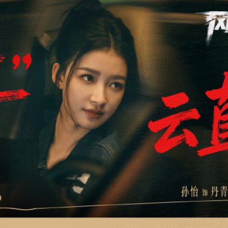 The Truth (2026)
