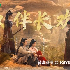 The Ingenious One Season 2 Chinese Drama photo