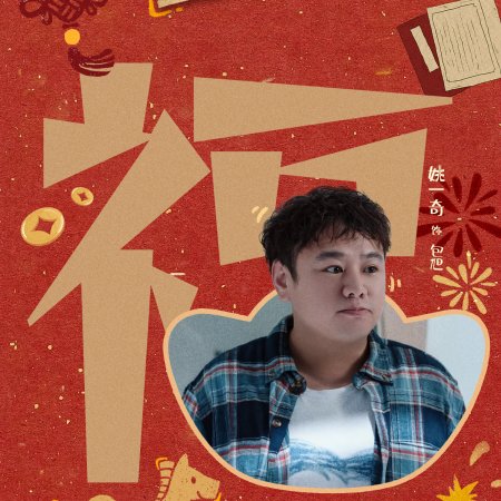 No Pain No Gain (2026)