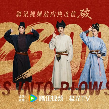 Swords into Plowshares (2026)