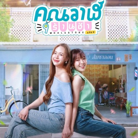 Whale Store xoxo (2025)