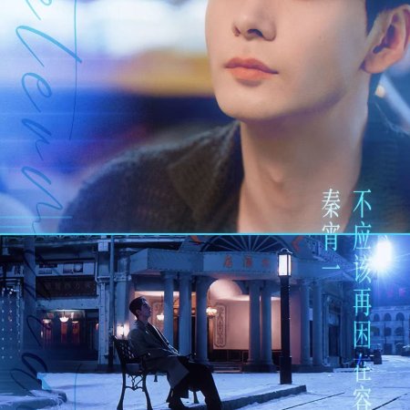 Love between Lines (2026)