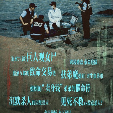 The Truth (2026)