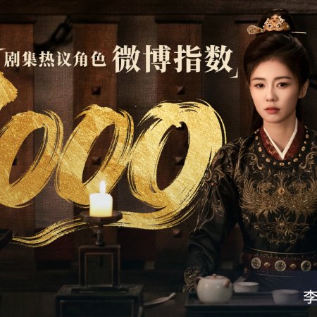 Unveil: Jadewind (2026)