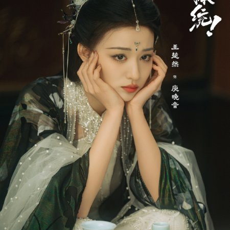 How Dare You!? (2026)