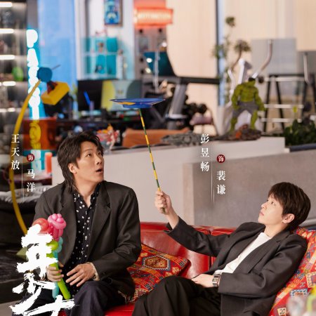 No Pain No Gain (2026)