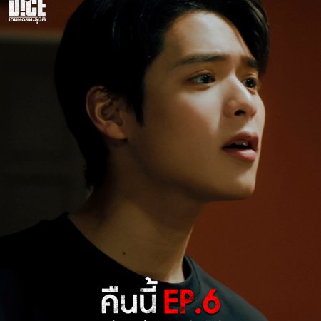 The Dark Dice (2025)