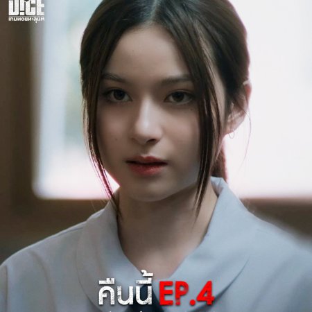 The Dark Dice (2025)