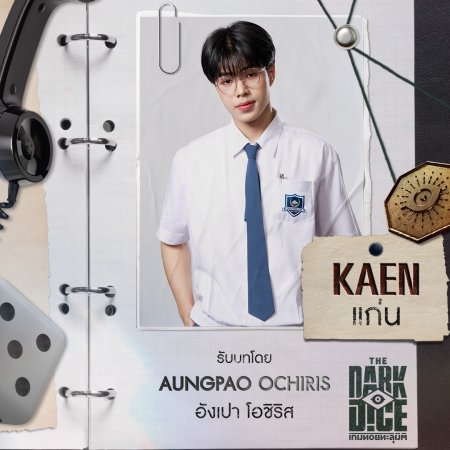 The Dark Dice (2025)