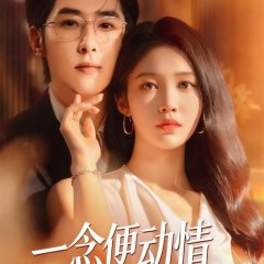 Provocative Love Chinese Drama(2025) photo