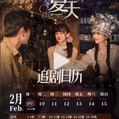 Summer Chinese Drama(2026) photo