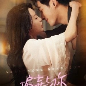 Destined to Like You (2025)