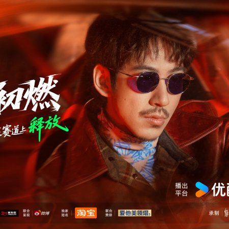 The Top Racer (2025)