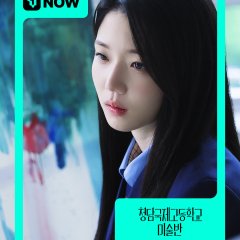 Bitch X Rich: In the Drawing Class Korean Drama photo