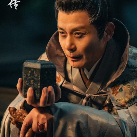Legend of Zang Hai (2025)