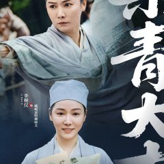 Wu Ming Jiang Hu Chinese Drama(0000) photo