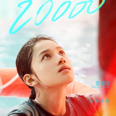 Reborn (2025)