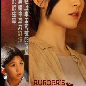 Aurora's First Light (2025)