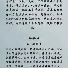 Feng Ling Yu Xiu Chinese Drama(0000) photo