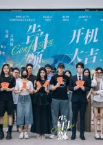 Confession Chinese Drama(0000) photo