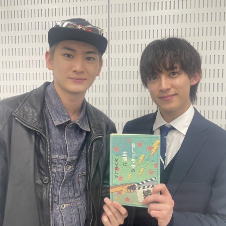 I Became the Main Role of a BL Drama Season 2 (2025)