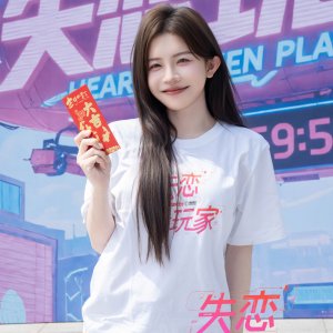 Heartbroken Player ()