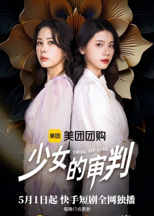 Trail of Girl poster