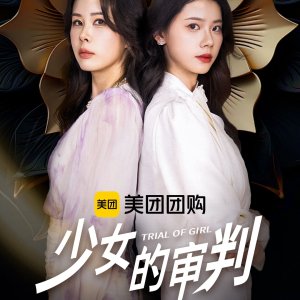 Trail of Girl (2025)