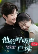 Read between the Breaths Chinese Drama photo