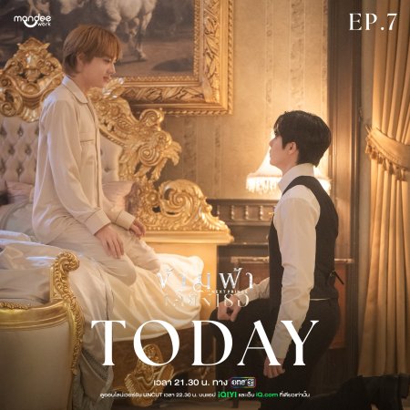 The Next Prince (2025)