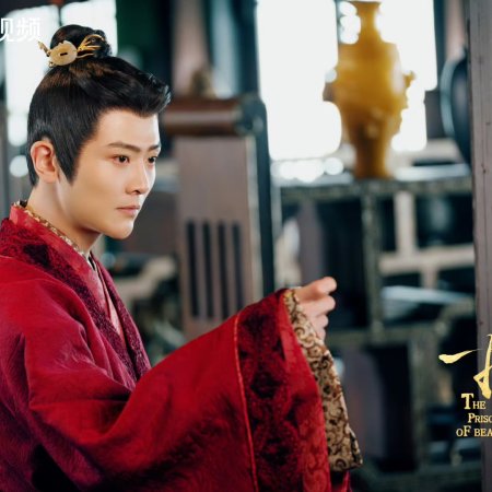 The Prisoner of Beauty (2025)