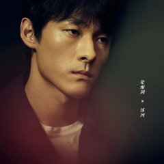 The Embers Chinese Drama photo