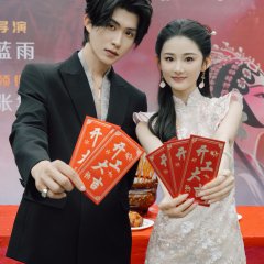 Tui Hun Ye, San Ye Gao Diao Ren Ling Chinese Drama(2025) photo