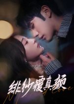 Married Love Chinese Drama(2025) photo