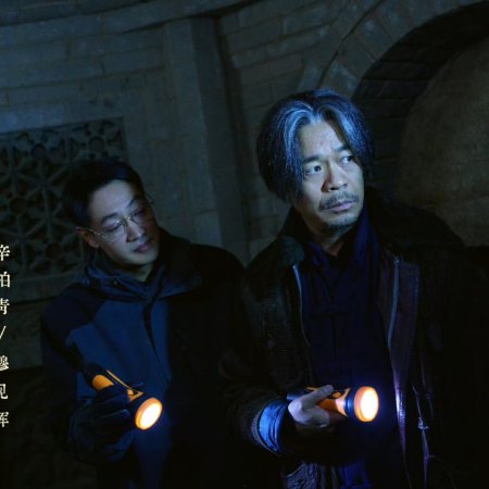 The Lost National Treasure (2025)
