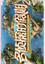 Ming Zhen Tan De Jia Qi Season 2 Chinese TV Program photo