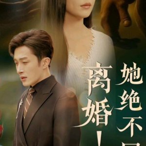 Li Hun! Ta Jue Bu Hui Tou (2025)