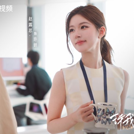 Love's Ambition (2025)