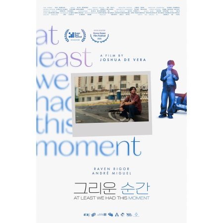 At Least We Had This Moment (2025)
