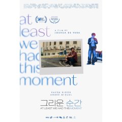 At Least We Had This Moment Philippines Movie photo