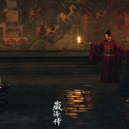 Legend of Zang Hai (2025)