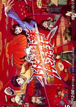 Serendipitous Journeys Chinese TV Program photo