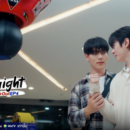 Knock Out (2025)