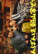 The Asayama Family Japanese Drama photo