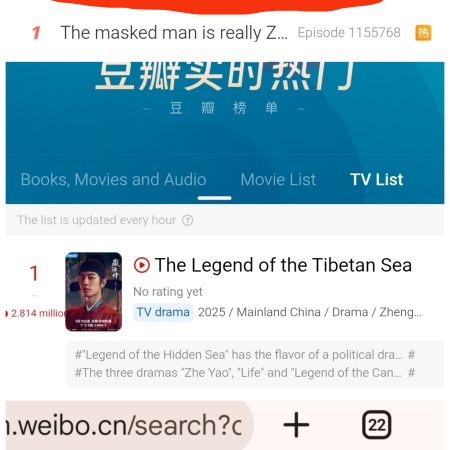 Legend of Zang Hai (2025)