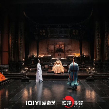 Feud (2025)