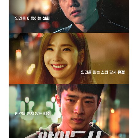 The Devil You Know (2025)