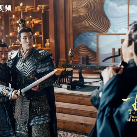 The Prisoner of Beauty (2025)