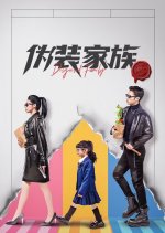 Disguised Family Chinese Drama photo