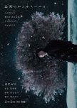 Upcoming Japanese dramas & movies